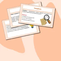 Презентация по русскому языку 