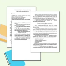 Семьеведение. Свадьба. Становление семьи. Конспект занятия редактируемый. Презентация. 10-11 классы.
