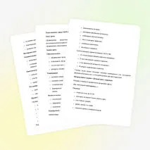 План-конспект урока ОБЗР по теме «Общие представления о здоровье»