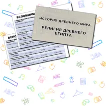 Презентация к уроку истории 