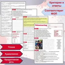Рабочий лист (+аудио) по теме Leisure and hobbies of a modern teenager: volunteer movement \ Досуг и увлечения (хобби) современного подростка (волонтёрское движение),