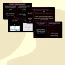 Комплект урока (презентация + конспект урока + сборник задач) по информатике на тему 