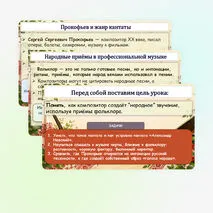 Презентация по музыке для 4 класса 