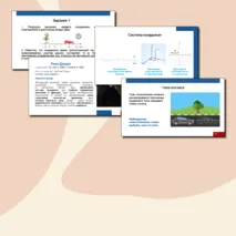 Комплект урока физики 