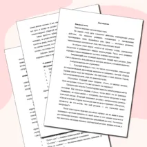 Конспект коррекционно-развивающего занятия на снижение уровня агрессивности у детей младшего школьного возраста