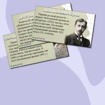 Презентация «Биография Ивана Алексеевича Бунина», литература.
