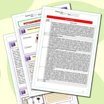 Рабочий лист по истории Древнего мира. 5 класс. Тема: «Установление империи» // УМК. Авт.А.А.Вигасин, И.С.Свенцицкая и др. Под ред. А.А.Искандерова 