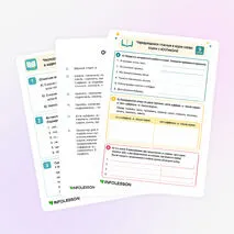 Рабочий лист «Чередующиеся гласные в корне слова: корни с а(я)/им(ин)»