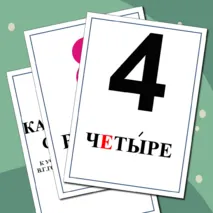 Картинный словарь к учебнику 