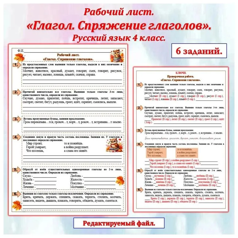 Рабочий лист 