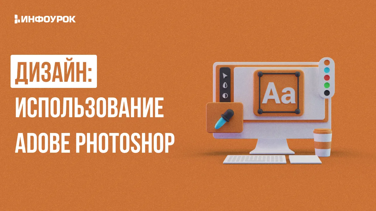 Обложка курса
