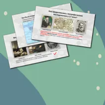 «Русские путешественники и мореплаватели на северо-востоке Азии. Первая русская кругосветная экспедиция»