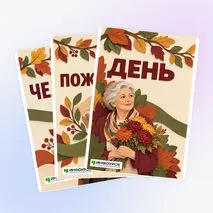 Оформление кабинета «Плакат и набор картинок 