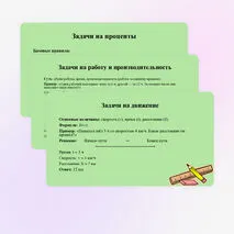 Презентация 
