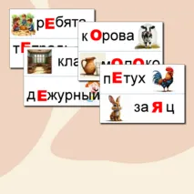 Словарные слова 1 класс