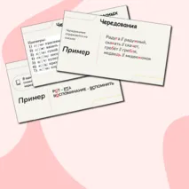 Презентация «Чередование гласных и согласных в корне слова» 5 класс