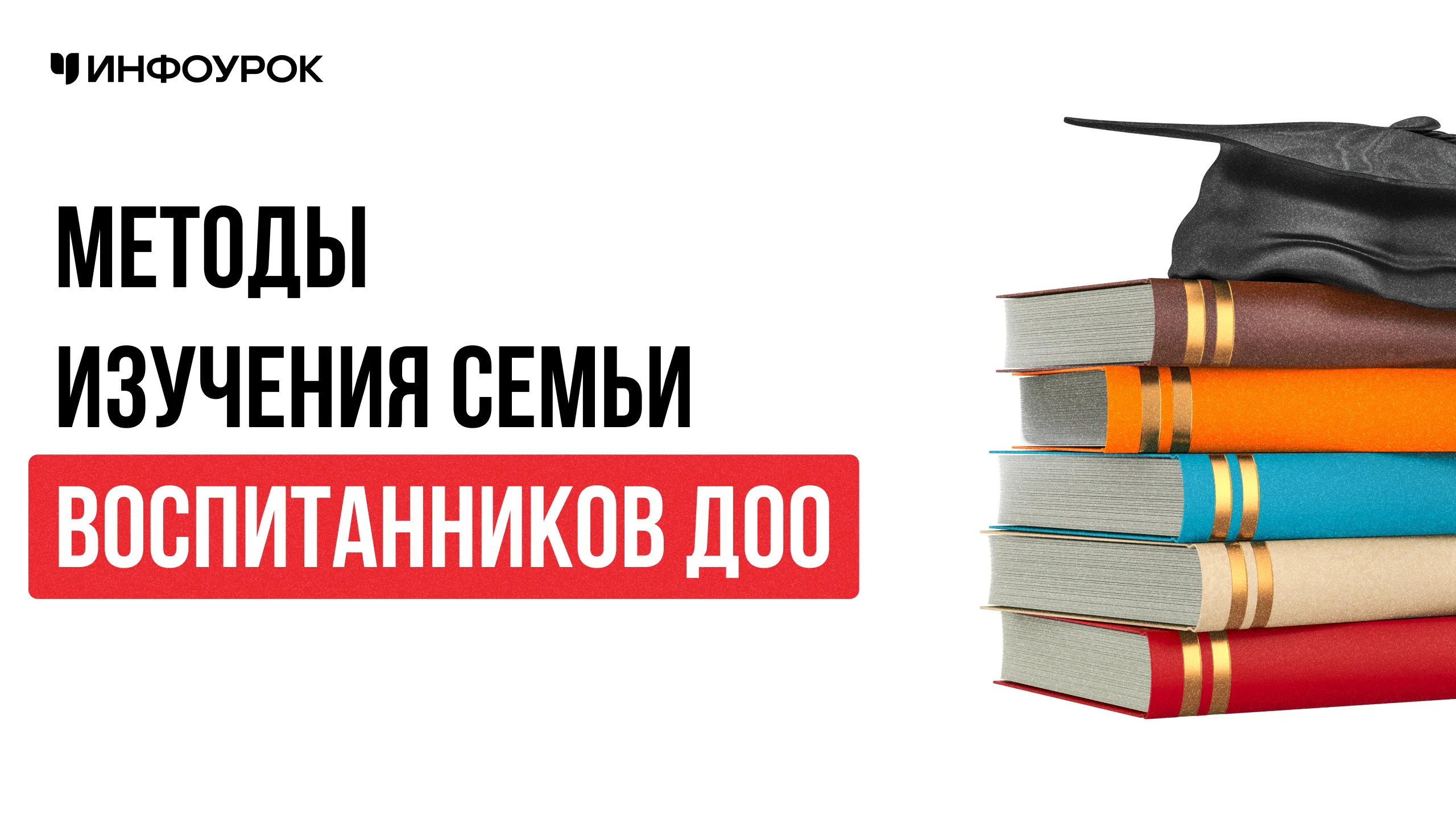 Обложка курса