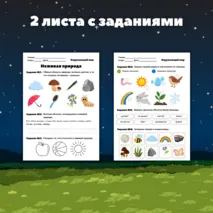 Рабочий лист 