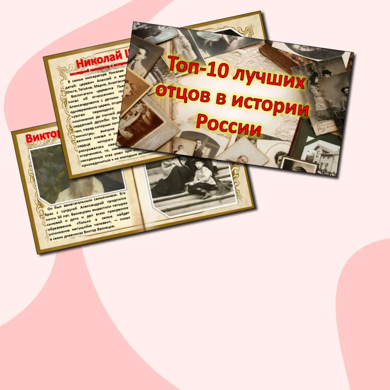Презентация 