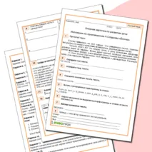 Опорный лист по развитию речи. Изложение по произведению Н.Сладкова 