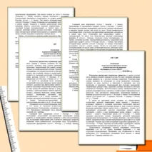 Комплект: психологическая характеристика ЗПР, СДВГ, УО, поведенческие нарушения; Представление на ПМПК