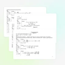 Урок №30. Контрольная работа по теме 