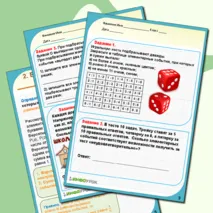 Конспект занятия по теме Математическое описание случайных явлений