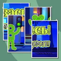Плакат и речевые облачка к акции «Засветись! Стань заметнее на дороге!»