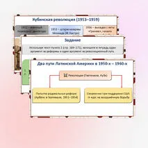 Презентация «Страны Латинской Америки во второй половине XX – начале XXI века»