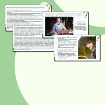 Презентация 