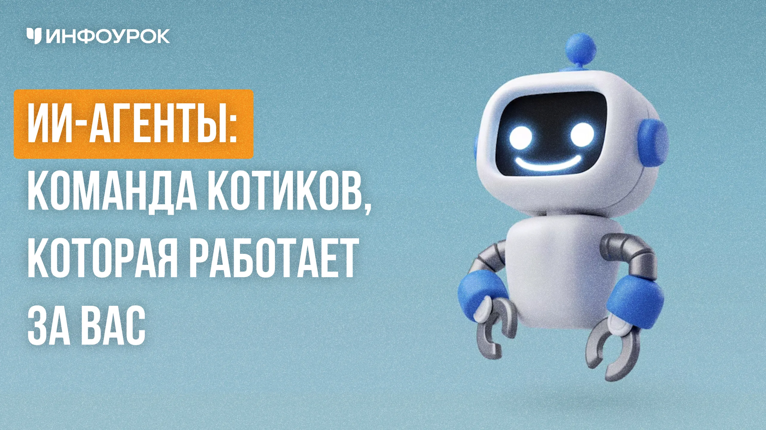 Обложка курса