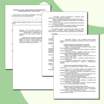 «Конспект урока и рабочий лист по теме «Страны Южной и Юго-Восточной Азии во второй половине ХХ в. – начале ХХI в.»