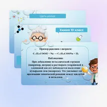 Презентация «Стеариновая и олеиновая кислоты, как представители высших карбоновых кислот»