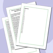 Тест по истории Древнего Мира по теме «Древний Египет» для 5 класса