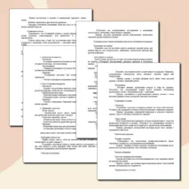 «Конспект урока и рабочий лист по теме «Общие представления о здоровье»