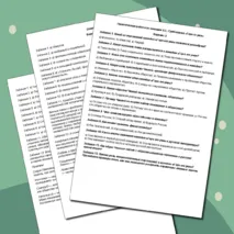 Практическая работа к уроку литературы в 9 классе по комедии А.С. Грибоедова 