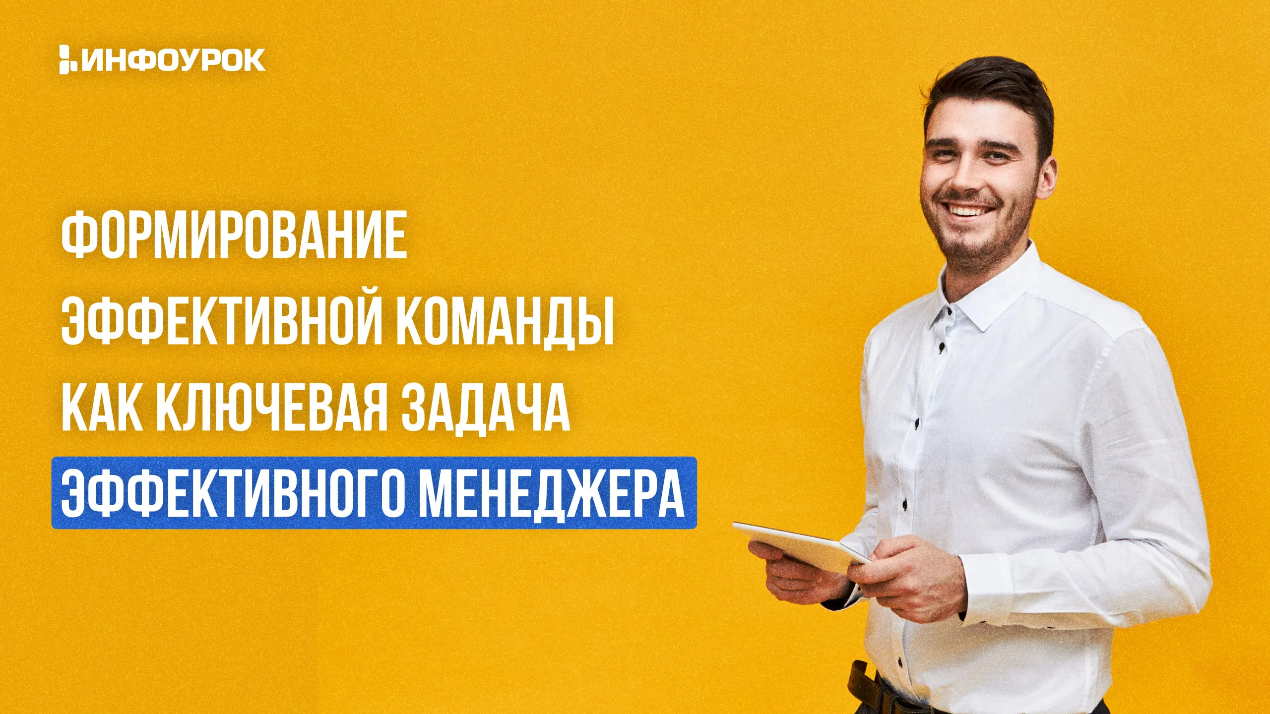 Обложка курса
