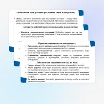 ОБЗР 9 класс Тема № 5 