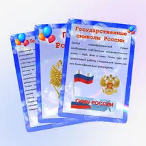 Информационные листы для стенда 