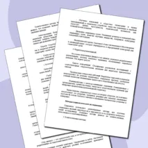 Конспект урока по теме «Профессиональная деятельность социолога»