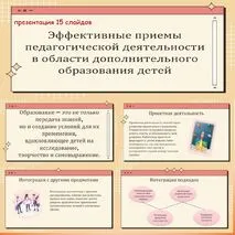 Доклад 