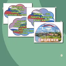 Оформление доски «О городах России. Ко Дню народного единства» Разговоры о важном 20 октября.