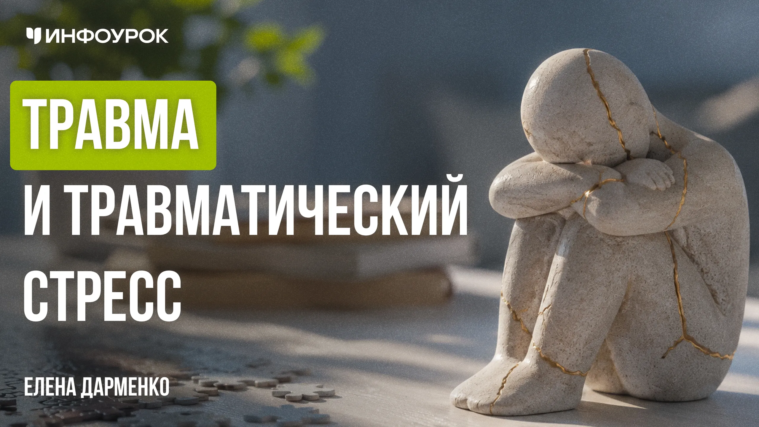 Обложка курса