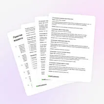 Картотека ««Информатика кабинетіндегі қауіпсіздік техникасы» тақырыбы бойынша 20 практикалық тапсырма»