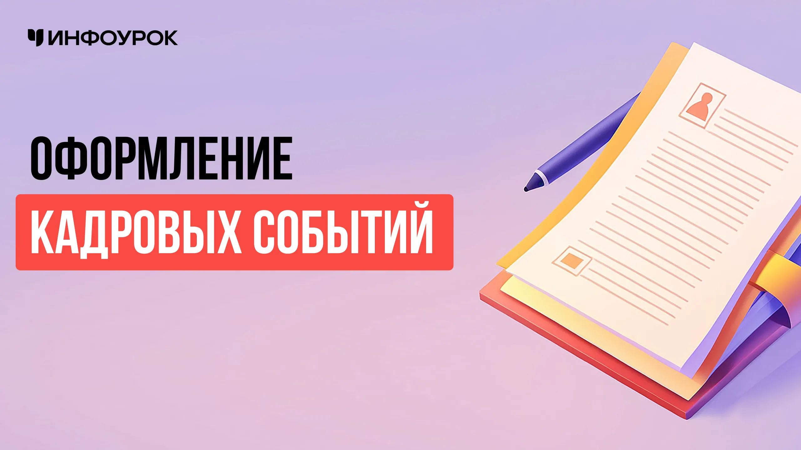 Обложка курса