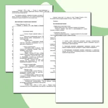 «Конспект урока и рабочий лист по теме «Страны Южной и Юго-Восточной Азии во второй половине ХХ в. – начале ХХI в.»