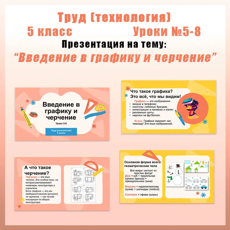 Презентация 