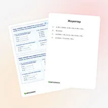 Карточка «Санау жүйелері: ондық жүйедегі бүтін сандарды екілік, сегіздік, он алтылық санау жүйесіне аудару және кері аудару»