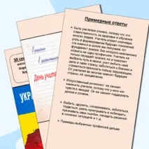Разговор о важном 30 сентября. Презентация 