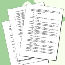 «Конспект урока и рабочий лист по теме «Нарастание агрессии в мире в 1930-х гг.»